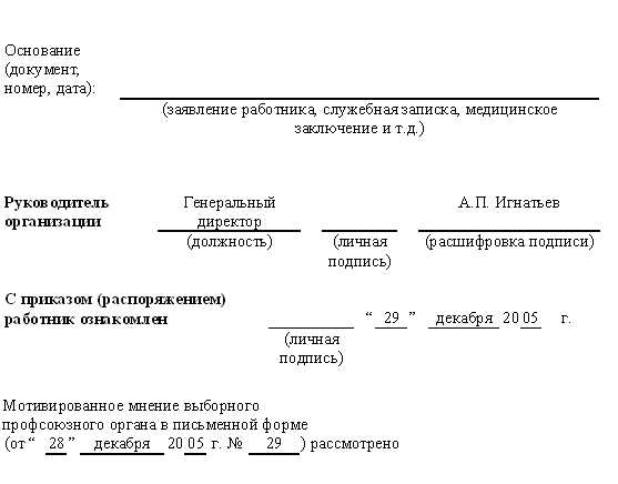 приказ о назначении начальника цеха образец