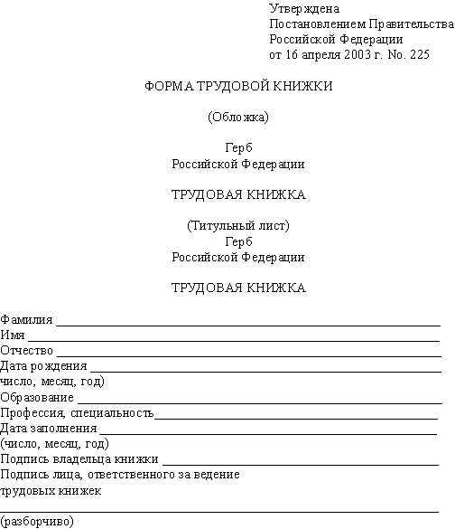 документов предприятия регистрационных формы