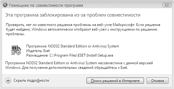 Бесплатно скачать русскую программу для исправления ошибок