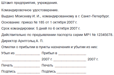 характеристика на снабженца с места работы образец