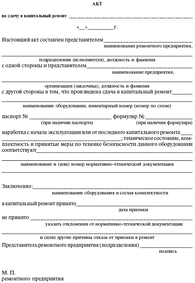 акт приема передачи противогазов образец